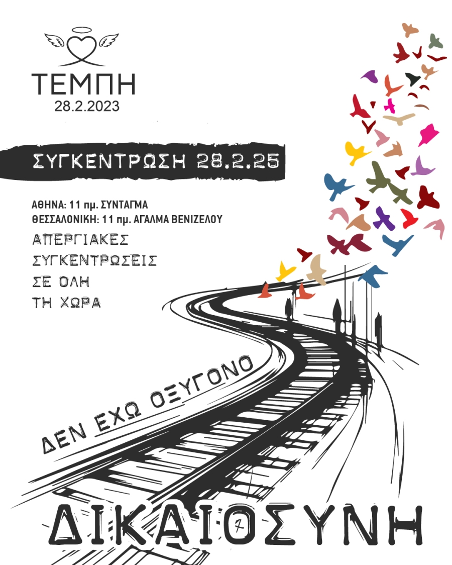 &Alpha;&nu;&alpha;&kappa;&omicron;ί&nu;&omega;&sigma;&eta; &Nu;&omicron; 6 - &Pi;&Alpha;&Rho;&Alpha;&Sigma;&Kappa;&Epsilon;&Upsilon;&Eta; 28 &Phi;&Epsilon;&Beta;&Rho;&Omicron;&Upsilon;&Alpha;&Rho;&Iota;&Omicron;&Upsilon; - 24&omega;&rho;&eta; &Gamma;&Epsilon;&Nu;&Iota;&Kappa;&Eta; &Alpha;&Pi;&Epsilon;&Rho;&Gamma;&Iota;&Alpha;