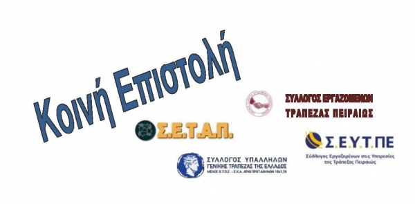 &Upsilon;&pi;&eta;&rho;&epsilon;&sigma;ί&epsilon;&sigmaf; RBU: &Sigma;&upsilon;&nu;&epsilon;&chi;ί&zeta;&omicron;&upsilon;&mu;&epsilon;  - &Kappa;&omicron;&iota;&nu;ή &epsilon;&pi;&iota;&sigma;&tau;&omicron;&lambda;ή &Sigma;&upsilon;&lambda;&lambda;ό&gamma;&omega;&nu; &pi;&rho;&omicron;&sigmaf; &tau;&alpha; &kappa;ό&mu;&mu;&alpha;&tau;&alpha;