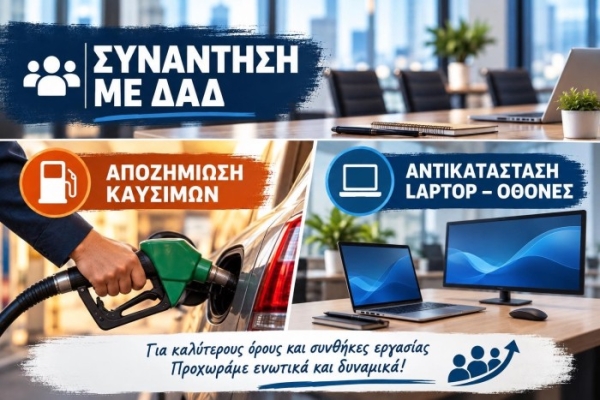 &Kappa;&omicron;&iota;&nu;ή &Alpha;&nu;&alpha;&kappa;&omicron;ί&nu;&omega;&sigma;&eta; - &Sigma;&upsilon;&nu;ά&nu;&tau;&eta;&sigma;&eta; &mu;&epsilon; &Delta;.&Alpha;.&Delta;.