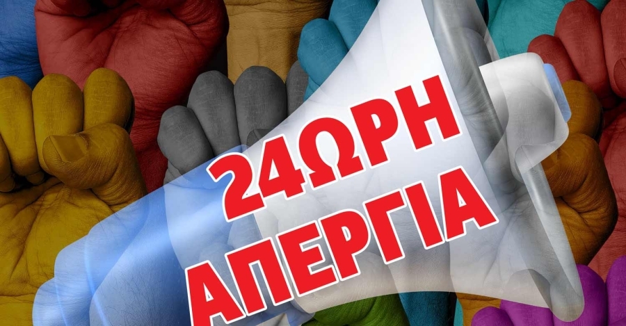 &Alpha;&nu;&alpha;&kappa;&omicron;ί&nu;&omega;&sigma;&eta; &Nu;&omicron; 18 - &Tau;&epsilon;&tau;ά&rho;&tau;&eta; 1&eta; &Omicron;&kappa;&tau;&omega;&beta;&rho;ί&omicron;&upsilon; - 24&omega;&rho;&eta; &Pi;&alpha;&nu;&epsilon;&lambda;&lambda;&alpha;&delta;&iota;&kappa;ή &Alpha;&pi;&epsilon;&rho;&gamma;ί&alpha;