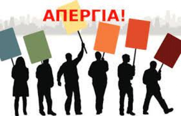 Νο 82 - Τετάρτη 16 Ιουνίου - 4ωρη πανελλαδική στάση εργασίας ΟΤΟΕ - 24ωρη απεργια ΕΚΑ στην Αθήνα